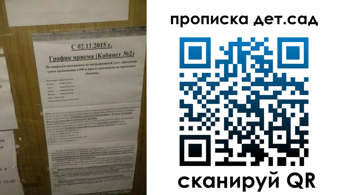 временная регистрация 2025 в Михайловске