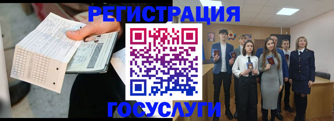 временная регистрация госуслуги в Михайловске