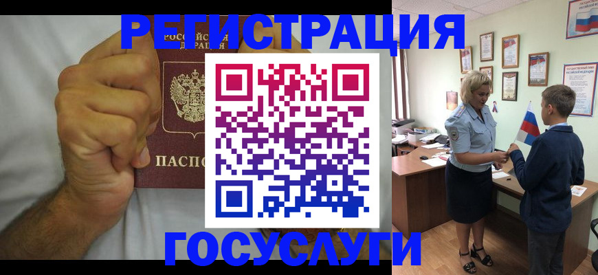 временная регистрация купить в Михайловске