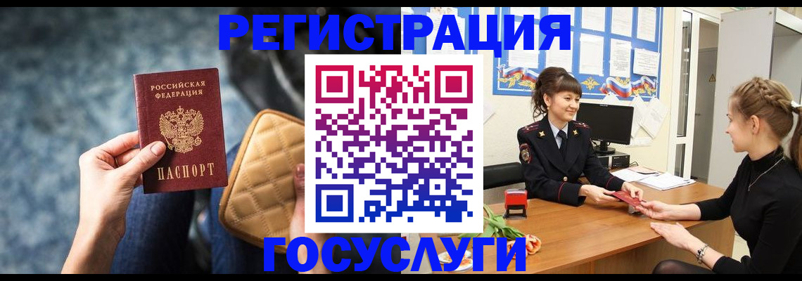 временная регистрация гарантия в Михайловске